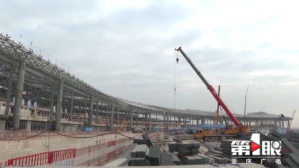 明年年底建成!江北机场T3B航站楼及第四跑道工程实现一季度“开门红”