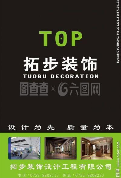 装饰公司招牌图片