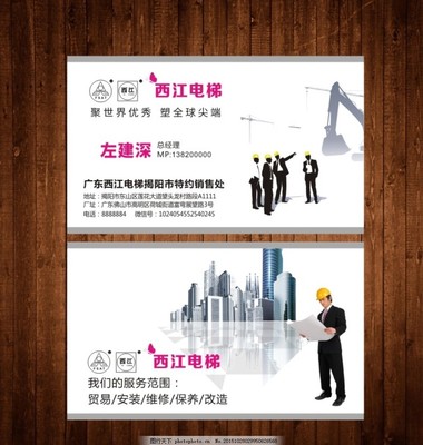 装修工程名片模版图片