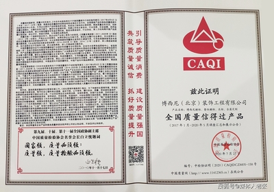 博西尼橱柜丨全屋定制荣获“全国质量信得过产品”殊荣
