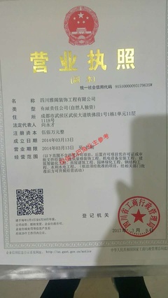 雅阁装饰工程公司介绍
